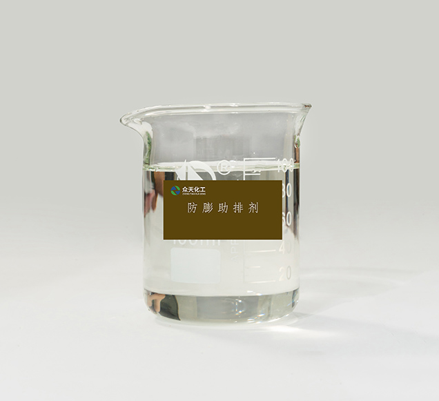 濃縮防膨劑
